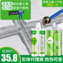 Three Trees Beauty Seaming Agents Tile tiles Anti-Mildew Seducting Agents Kitchen Guard Aristocratic Silver Beauty Sewn Gluten Top Brands