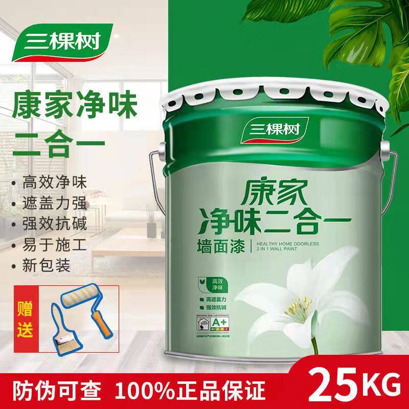 Hefei Triple Tree Confamily Net Taste Two-in-one Emulsion Paint Interior Wall Paint White Indoor Environmental Protection Color Wall Paint