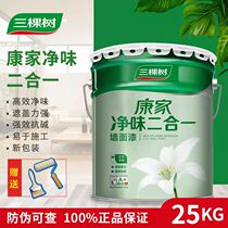 Hefei Triple Tree Confamily Net Taste Two-in-one Emulsion Paint Interior Wall Paint White Indoor Environmental Protection Color Wall Paint