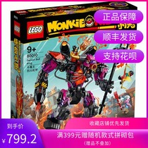 SF Lego Assembly Building Blocks Wukong Xiaoxia Series 80010 Bull Demon King Fire Mecha Toy Boy Gift