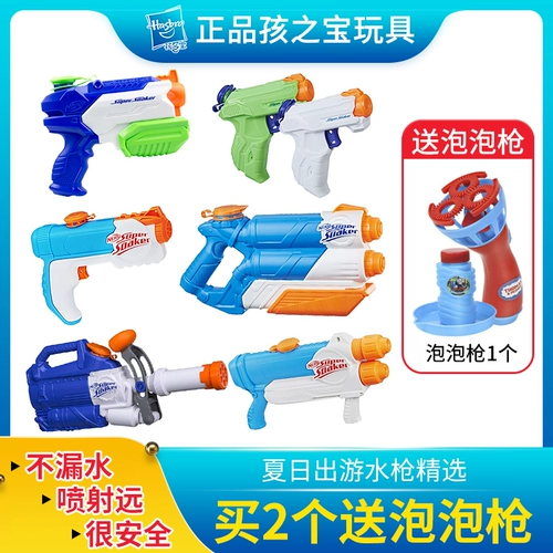 Hasbro, вместительный и большой водный пистолет, игрушка для игр в воде подходит для мужчин и женщин