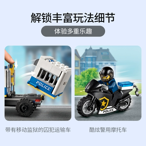 Lego, конструктор, игрушка для мальчиков и девочек, официальный флагманский магазин, полиция