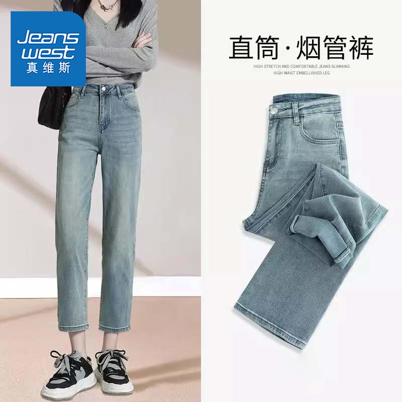 Jeans for Women, Summer Thin Style, Petite High-Waisted Slimming Cropped Straight-Leg Baguette Cigarette Pants Jeans for Women, Summer Thin Style, Petite High-Waisted Slimming Cropped Straight-Leg Baguette Cigarette Pants