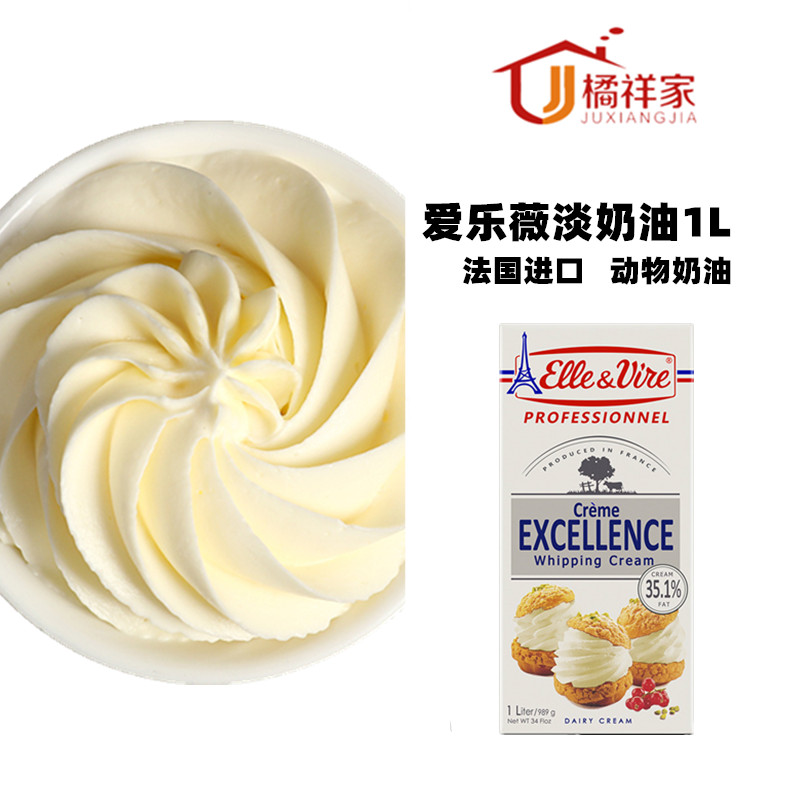 Philharmonie's light milk oil 1L French iron tower animal snowy lady mousse cake framed special egg tart baking home