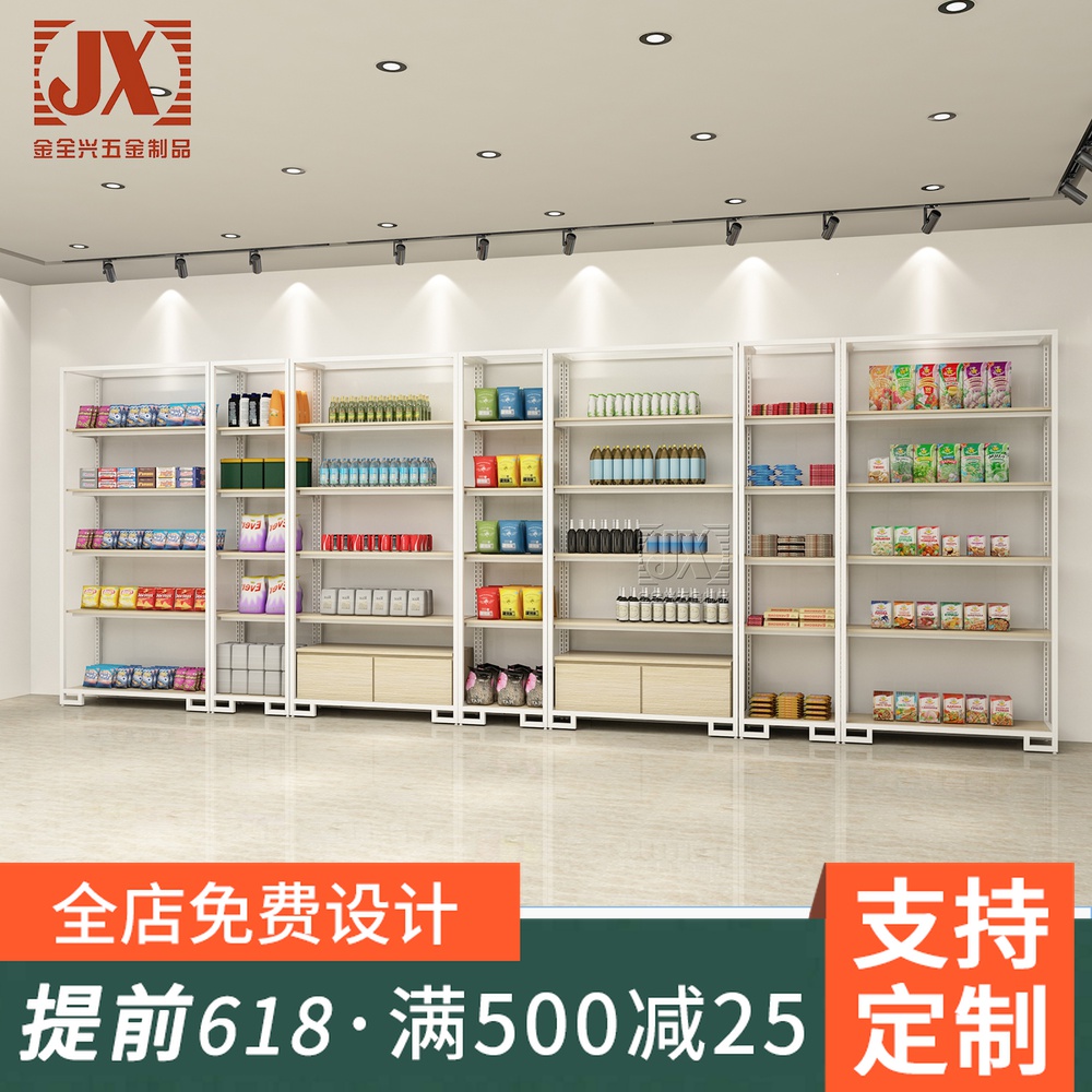 Convenience store Small selling and spreading exhibition Supermarket Shelves Department Store High Cabinet Iron Art Multilayer Shelving Shelf Display Floor Shelf