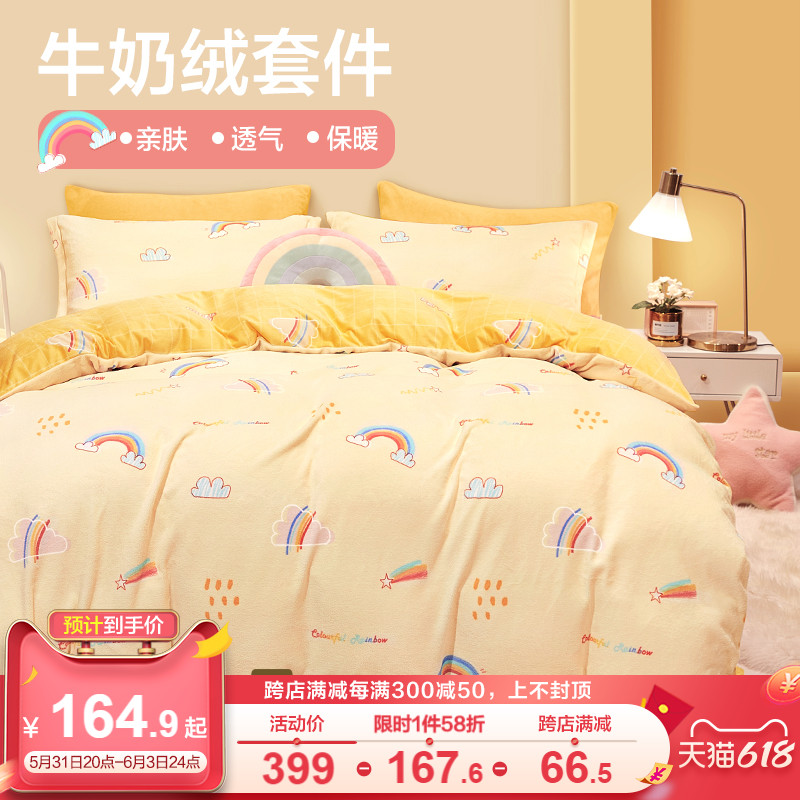 Boyo Children's Milk Suede Four-piece Set Girl Cartoon Winter Coral Suede Double Face Plus Suede Thickened Bed Goods Three Sets