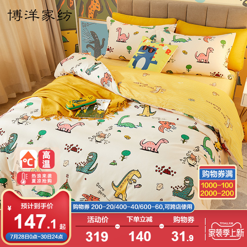 Boyo Pure Cotton Children Four Pieces Group Boy Cartoon Dinosaur Autumn Winter Bed Products All-cotton Mill Fur Quilt Cover Three-style bed group