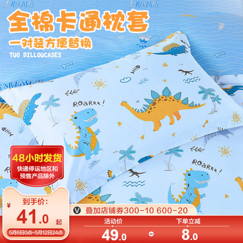 Boyo Child pillowcase 30x50 pair of clothing pure cotton boy cartoon kindergarten full cotton pillowcase 40x60 autumn and winter