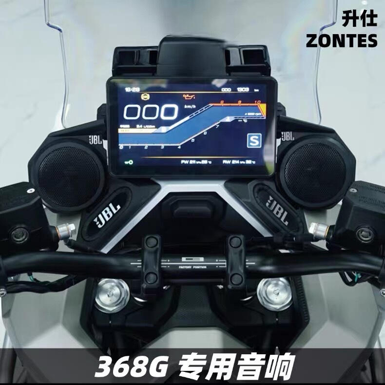 Shengshi 368g Modified Speakers, Upgraded Audio, Lossless Accessories, Motorcycle Bluetooth Subwoofer, Waterproof