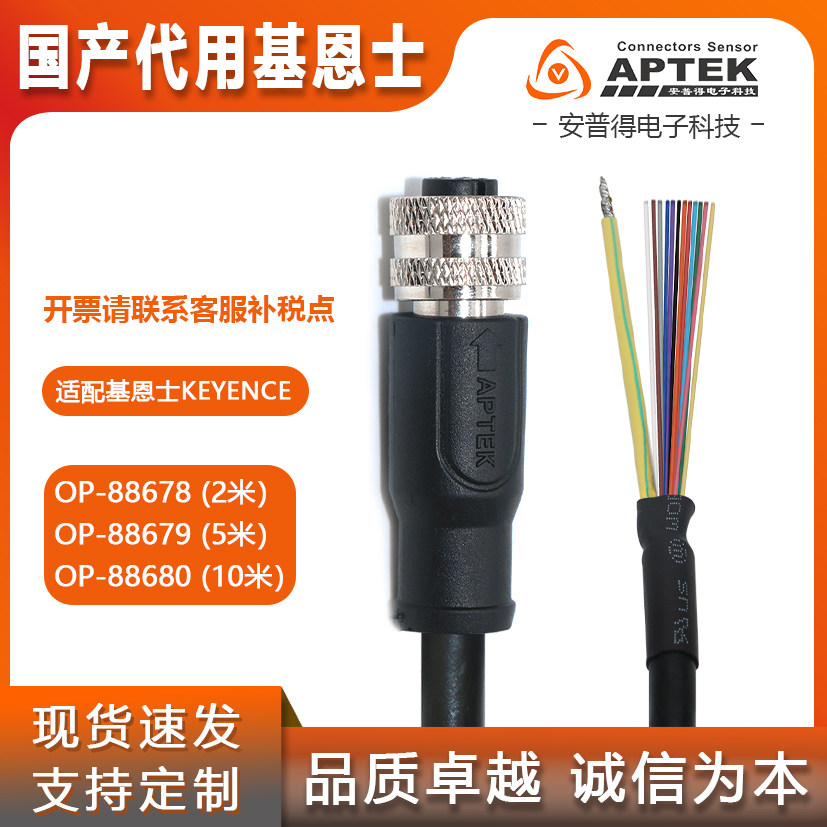 M12国产代用基恩士SR-X系列读码器PUR屏蔽OP-88678 OP-88679/680