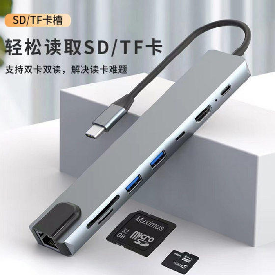 Type-C 8-in-One Hub 100 메가비트 네트워크 카드 표준 HDMI 확장 도크 컴퓨터 허브 TF/SD 카드 리더