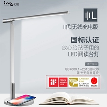 Magic sound small L2 generation wireless charging desk lamp no blue light no stroboscopic metal LED eye protection lamp reading lamp bedside lamp