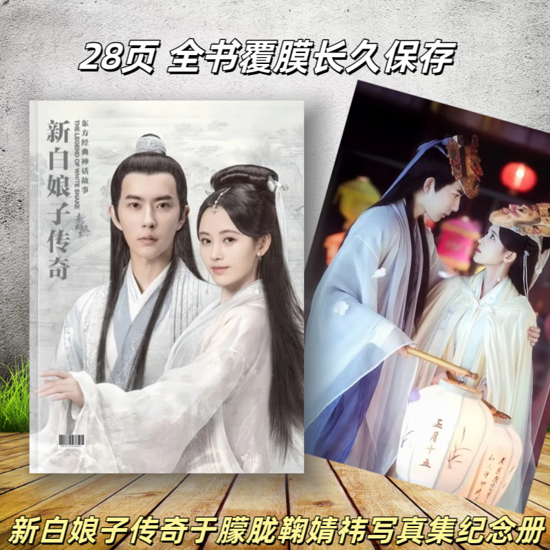 于朦胧 鞠婧祎 ドラマ 「新白娘子传奇」宣伝直筆サイン 専用ページ 于朦胧 鞠婧祎 ドラマ 「新白娘子传奇」宣伝直筆サイン 専用ページ