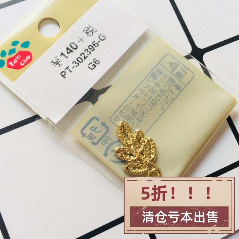 SFOUFEN - Japan Parts Club Metal Weaving Ethnic Fengyuan Diy Accessories