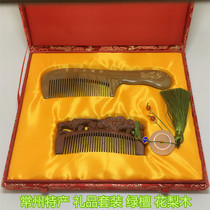 Changzhou comb gift box wooden comb green sandalwood Rosewood Rosewood two-piece double-sided carving sent hanging ear brocade box engraving lettering