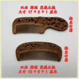 Расческа, комплект, памятное зеркало из сандалового дерева для влюбленных, подарок на день рождения