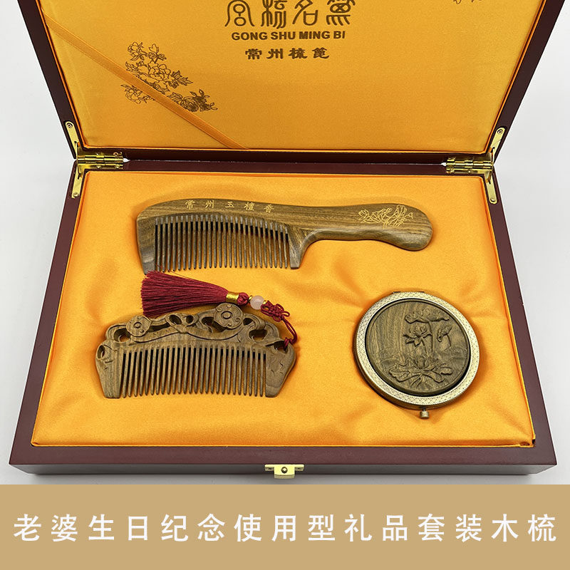 常州梳篦天然绿檀香木梳子,如何让你的日常更添雅致?-梳子/化妆梳/按摩梳-淘宝好物网