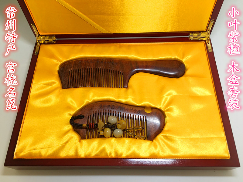Changzhou comb - wood comb - wood comb with two pieces of high - grade gift Changzhou special - production comb