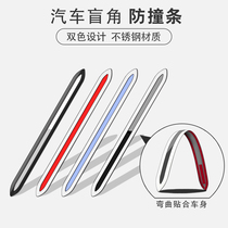 Car supplies body anti-collision rubber strip anti-scratch strip corner Body Anti-collision trim anti-scratch special metal car sticker exterior decoration
