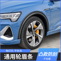 Car wheel eyebrow anti-collision strip widening body modification car door edge scratches anti-scratch anti-scratch strip car stickers Universal