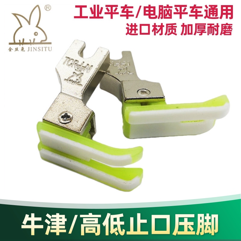 Computer Sewing Machine High and Low Presser Foot Oxford Plastic Reversible Imported Topstitch Stopper Tcrtcl 0.1/0.2 Presser Foot Leather