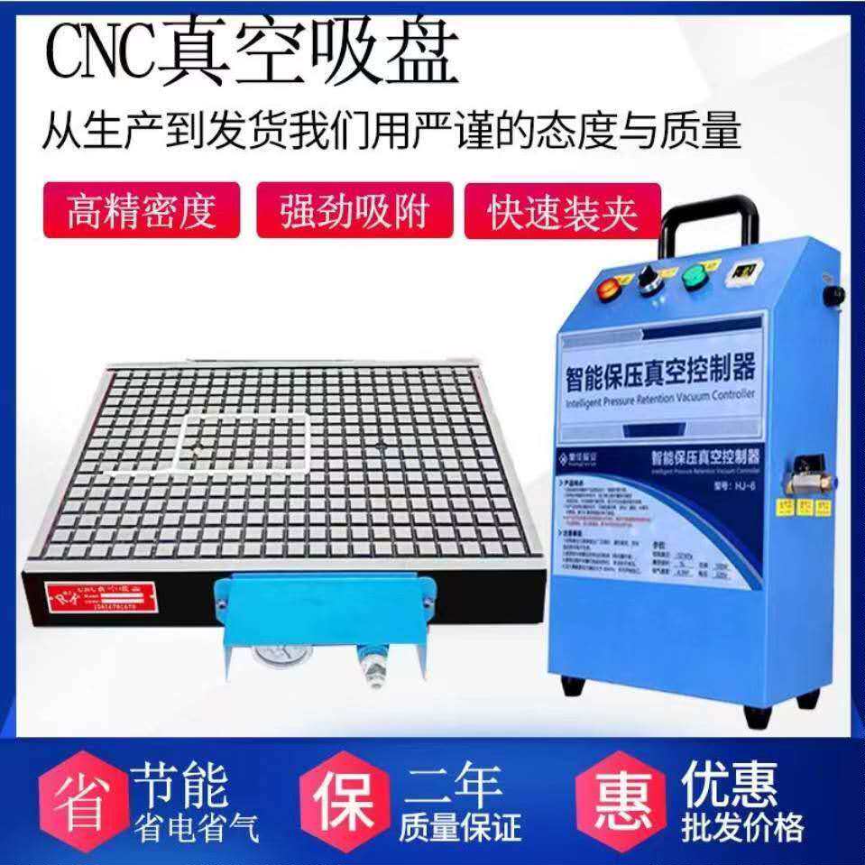 CNC vacuum suction cup aluminum disk automatic pressure-holding machining center milling machine suction cup industrial cnc vacuum suction table