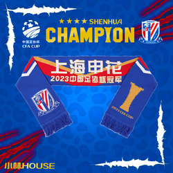 ຊຸດແຊ້ມ Fordbao 2023 FA Cup Scarf-Shanghai Shenhua KF054019