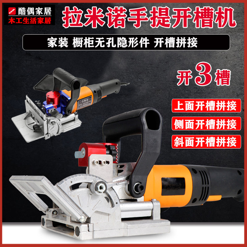 New woodworking Ramino grooving machine Small portable Ramino grooving machine Home improvement invisible parts Ramino