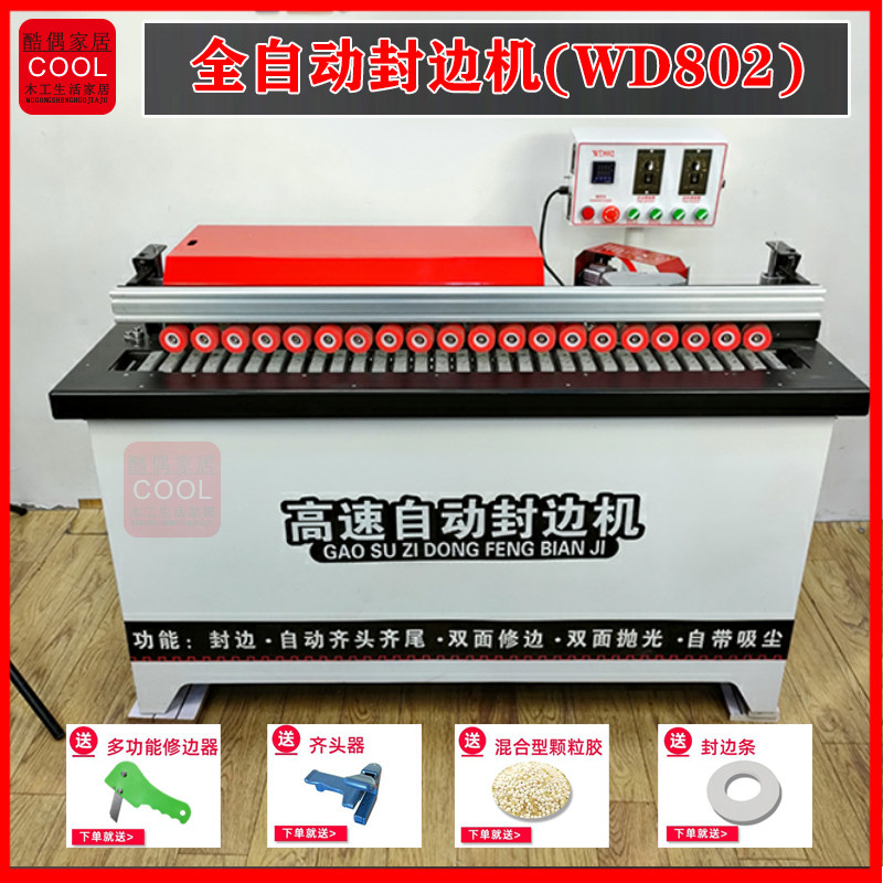 Furniture plate factory fully automatic linear sealing edge machine high speed sealing edge machine automatic Qi head Qi Wei up and down the side new
