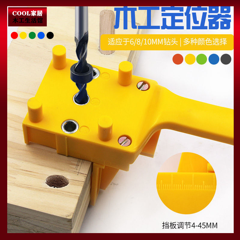 Woodworking Straight Hole Locator Abs Plastic Puncher Hand-held Wooden Board Connection Drilling Tool Woodworking drilling machine
