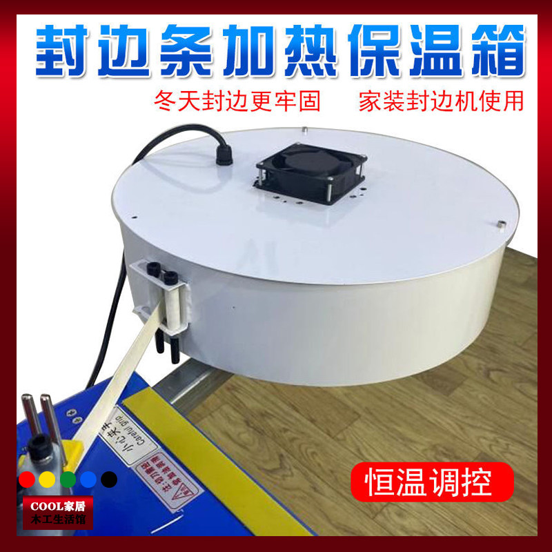 Edge banding machine Edge banding with thermostat heater Edge banding preheating thermostat Insulation box Warm pallet machine