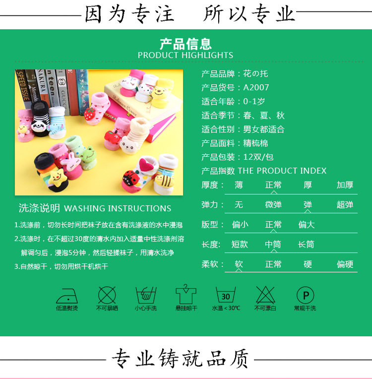 Chaussettes pour bébé - Ref 2109643 Image 7