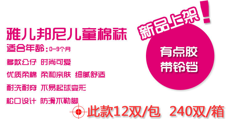 Chaussettes pour bébé - Ref 2109643 Image 25