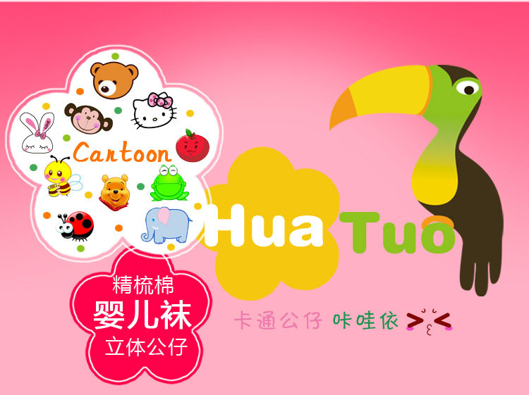 Chaussettes pour bébé - Ref 2109643 Image 8