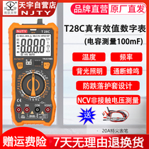 Nanjing Tianyu T28 series digital multimeter multimeter Digital display true RMS multi-function portable