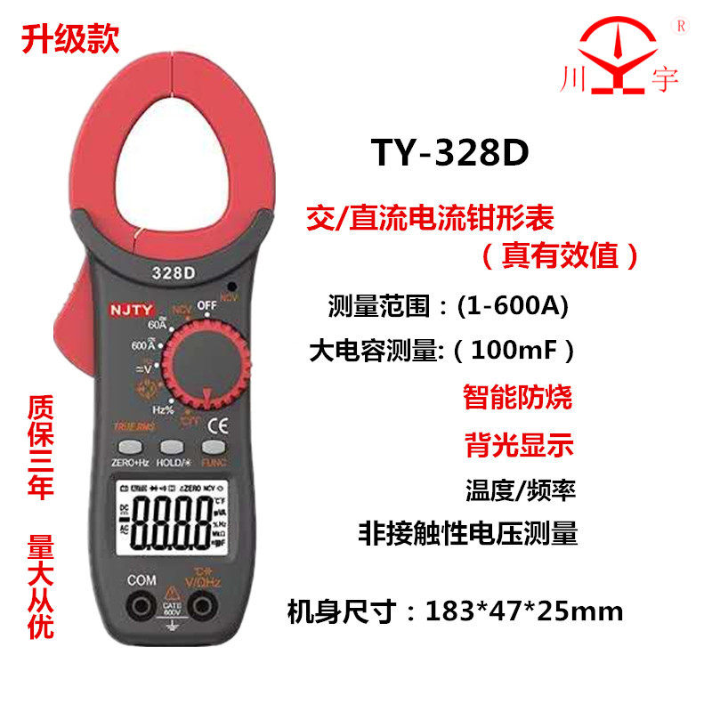 Nanjing Tianyu TY-328D AC and DC digital clamp multimeter temperature frequency portable compact