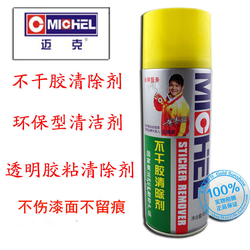 Mike sticker scavenger strong cleaner Glue removal asphalt Car glass glue removal does not leave traces of household