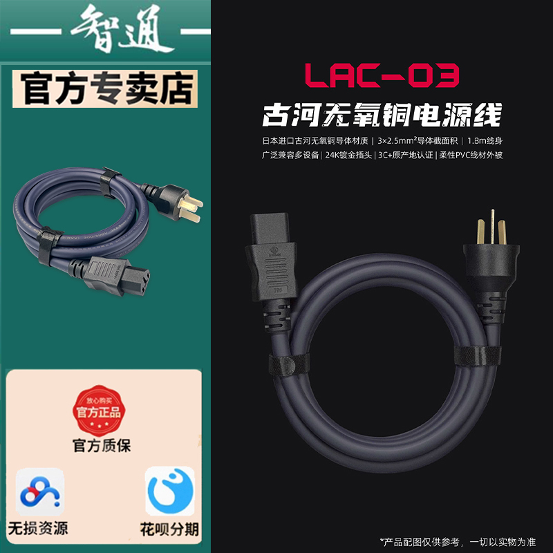 Fiio/Fei'Ao Lac-03 Fujikura Oxygen-Free Copper Hifi Audiophile Desktop Decoder Headphone Amplifier Power Cable