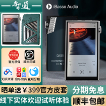 ibasso DX260 Android player hifi lossless music MP3 national brick DX240 AMP8s