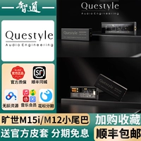 Questyle/Kuomi M12i M15i M15C Портативный сбой декодирование ледяного льда 4.4 Сбалансированный мобильный телефон хвост