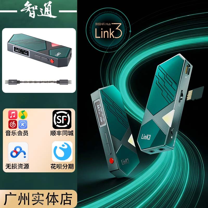 乂度/xduoo Link3 安卓苹果手机解码HIFI耳放小尾巴-淘宝Taobao | 天猫Tmall