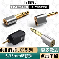 DDHIFI DJ65B (AL) DJ65A (AL) DJ65M 4,4 Баланс от 3,5 мм до 6,35 мм