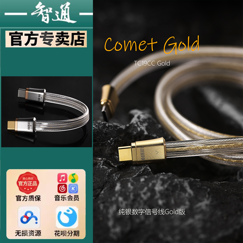 Ddhifi Tc19Cc Gold Tc19Bc Tc19Ba Tc19Ll USB Decoding Headphone Amplifier Otg Cable Ddhifi Tc19Cc Gold Tc19Bc Tc19Ba Tc19Ll USB Decoding Headphone Amplifier Otg Cable
