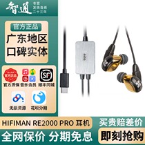 Hifiman re2000 Tsuoferring Earpiece Earplings Silver Silver Golden HM800 Set