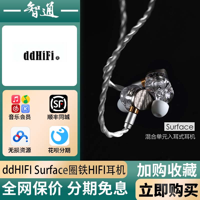 Ddhifi Surface E14D In-Ear Hifi Music Headphones with Interchangeable Cables, Wired Earbuds