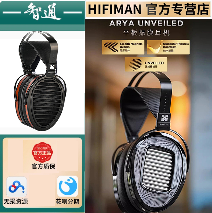 Hifiman Arya V2 Organic Unveiled Wifi Flat-Panel Wired Headphones