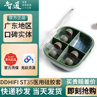 DDHIFI ST35 Медицинский класс Силиконовые затычки для ушей D Set Sette In -ear Hearset Warphone Warphy Hear Box