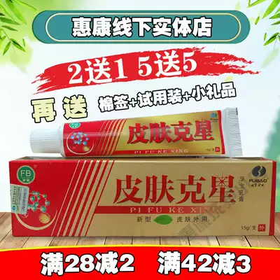 Fubao Skin Buster Cream Fubao Cream (Buy 5 Get 5) Skin Buster