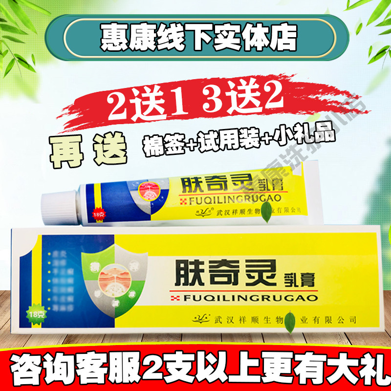 (full reduction) 2 delivery 1 3 to send 2 Wuhan Xiangshun Skin Chialing Cream Skin Chic Cream 18 gr