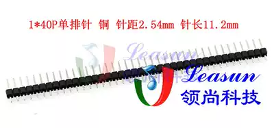 Spacing 2 54mm single row of pins 40P copper jumper cap short circuit cap short circuit block connection cap collar Shang Technology